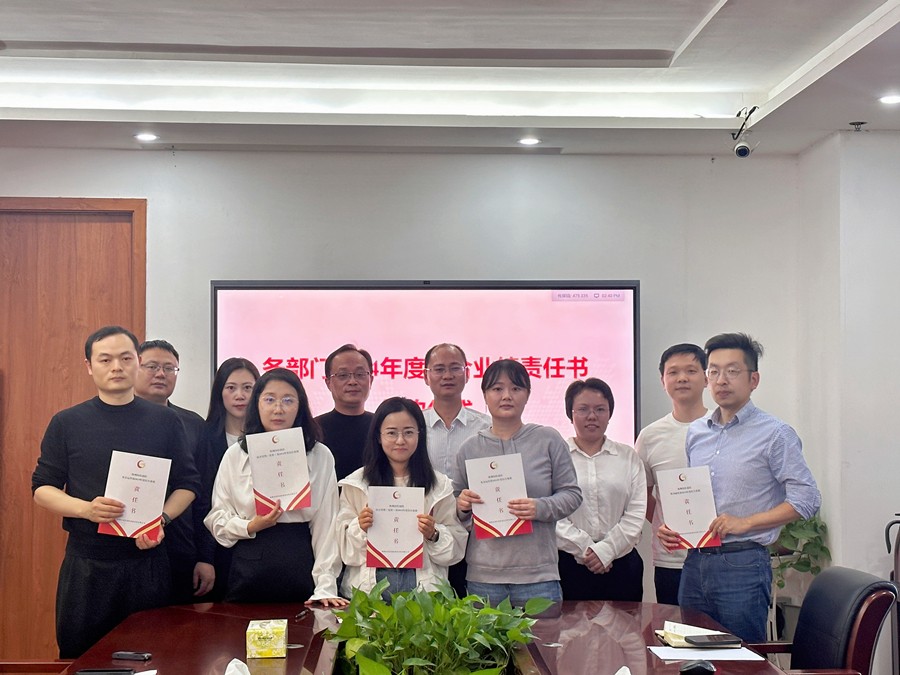國投創(chuàng)投舉行2024年度綜合業(yè)績責任書簽約儀式
